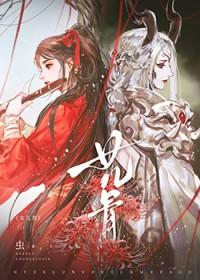 呜呜师姐我错了，不要这样对我了