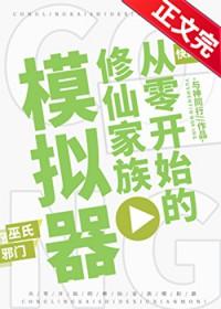 亮剑：开局手搓飞雷炮，老李乐疯了！