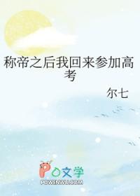 捡来的狐狸总想当我道侣