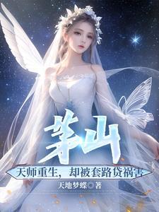 穿成恶妇不装了,天灾将至赶紧逃