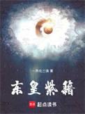 同时穿越：怎么都是躺贏狗？