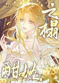 女剑僧她是天下第一