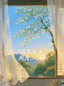 我，修罗鎧甲，开局选择贝利亚