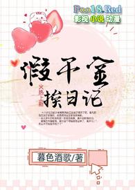 洪荒：女媧抢立人教？我苟不住了