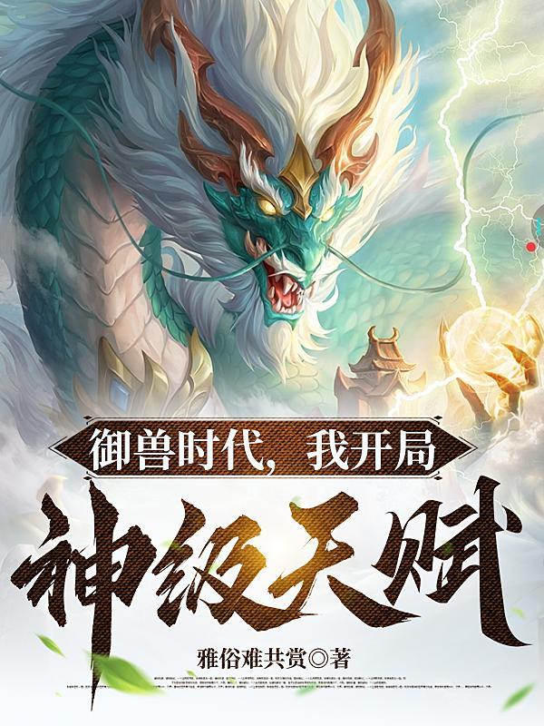 749:没开玩笑,实习生修仙的
