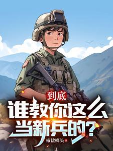 重返七零：天才工具人爆改剧情