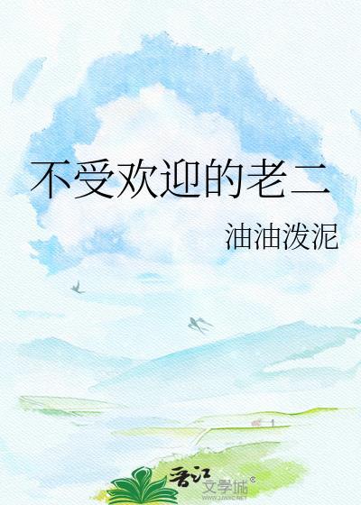 春台濯雪（双重生）