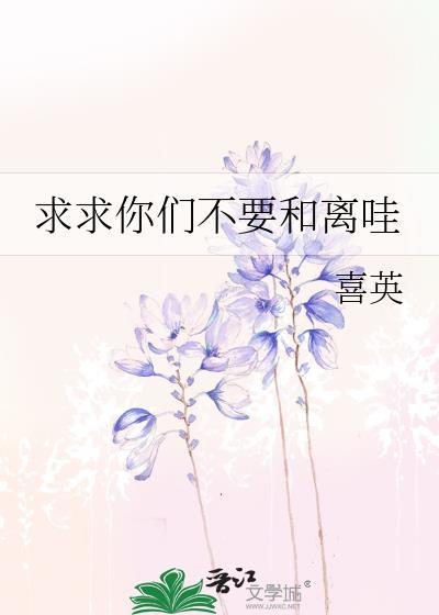 作精受联姻后