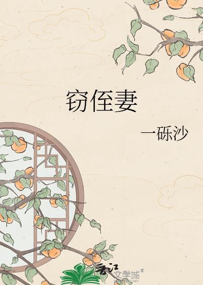 [宋穿]在乱世抱紧死对头大腿