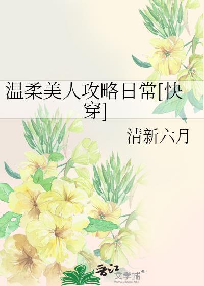 豪商·女强