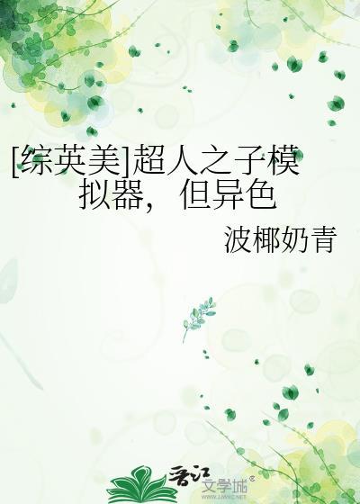 [原神]以身饲神