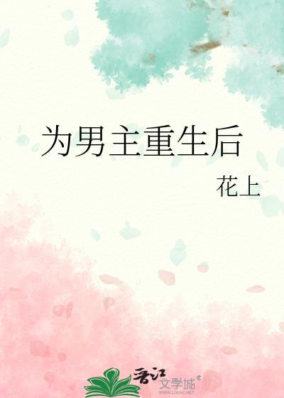 听劝的我打造了5A景区
