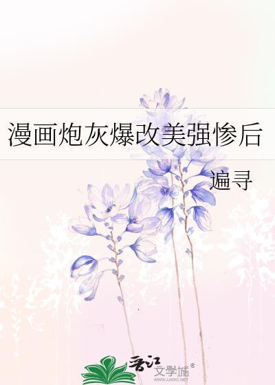 纯情男O带球跑[GB]