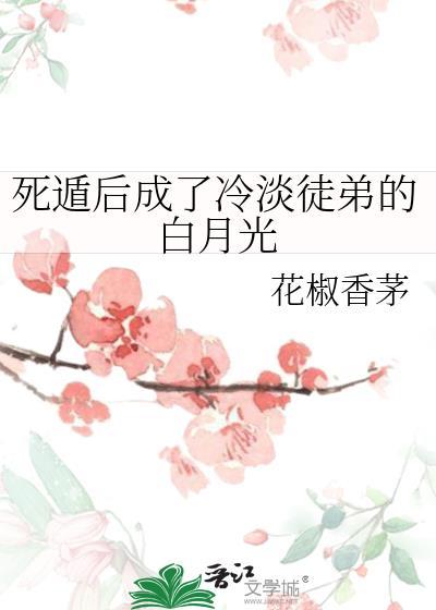 高岭之花失忆后[GB]
