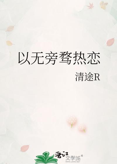 我有一对疯批美人爹娘