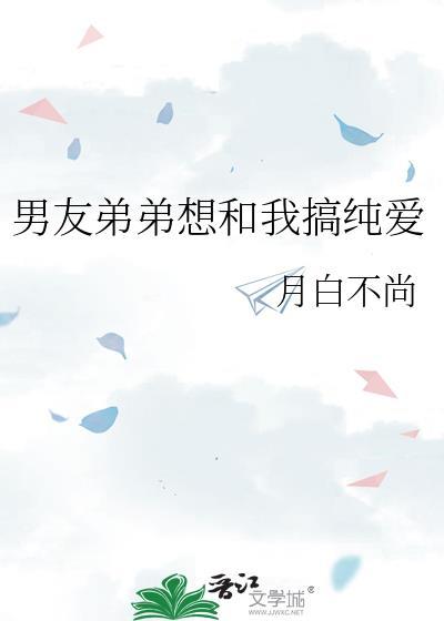 信息素说我喜欢他