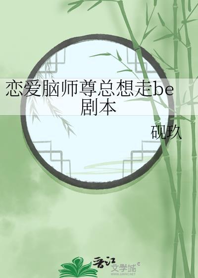 被炮灰的美人(快穿)