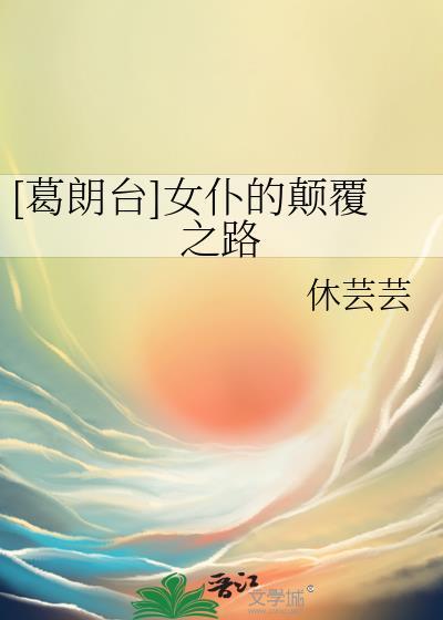 暗藏