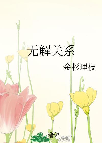 逢惊枝