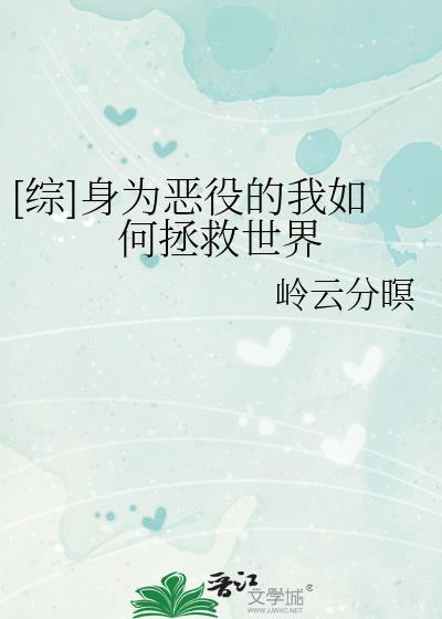 钓系女配训鱼日常