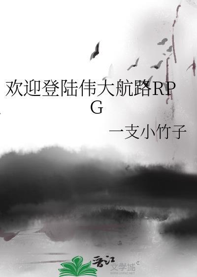 请君铸命