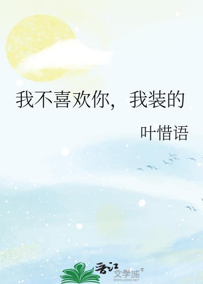 穿越19世纪拯救美强惨