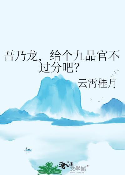 我凭一己之力带歪修真界
