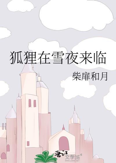 奈奈子是万人迷