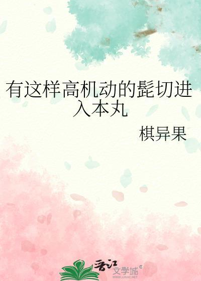 雪狼在兽世种田搞基建