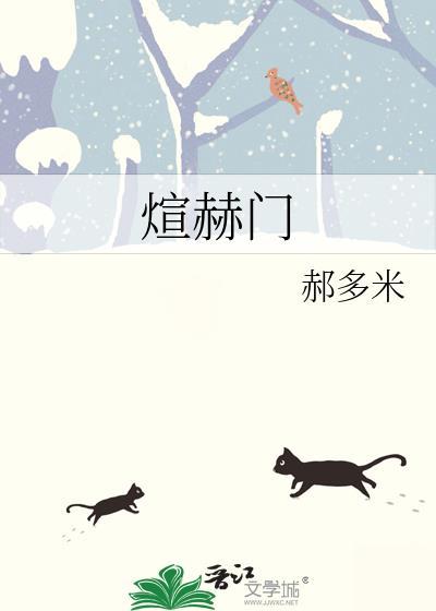 透明的雪