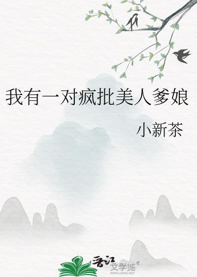 清冷大师姐娇软难养