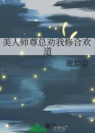 真少爷是贵族学院万人嫌