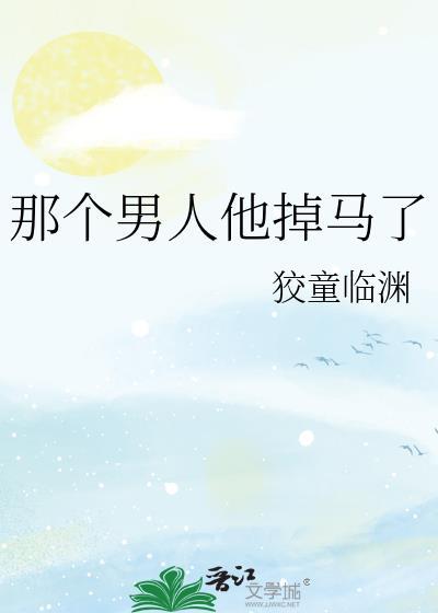 渣攻被替换后（快穿）