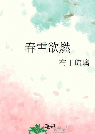 病美人今天有被好好疼爱吗?