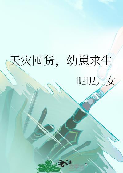 小魅魔的催眠手册