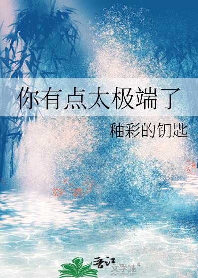 那个有渴肤症的直女朋友