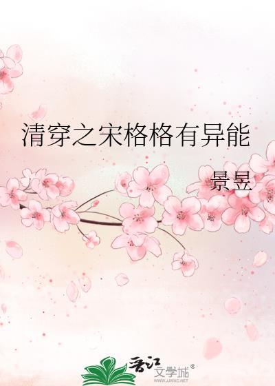 废物A被冰山影后扶贫了