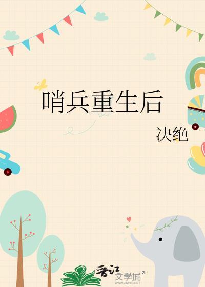 渣攻翻车!恋综嘉宾全员重生