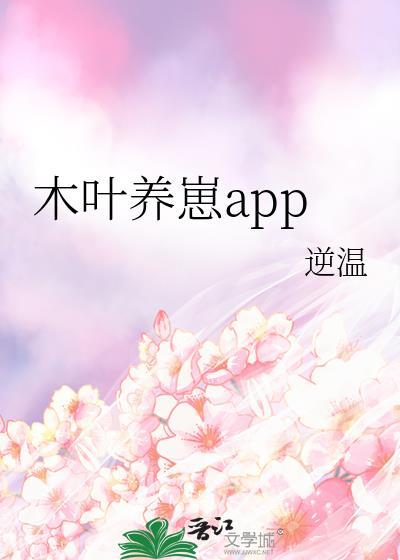 被清冷哭包攻缠上后,我……