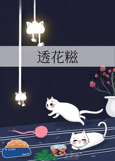 团宠喵重生后绑定城建系统