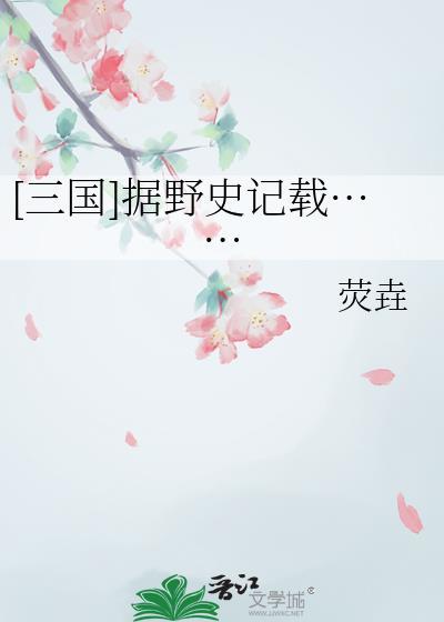 穿进强取豪夺文后躺平了