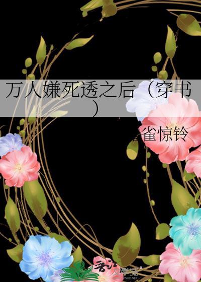 龙傲天的娇妻师弟罢工了