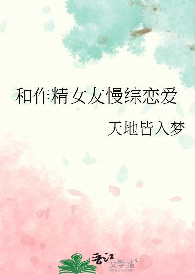 我爸娶了贵族学院白月光后