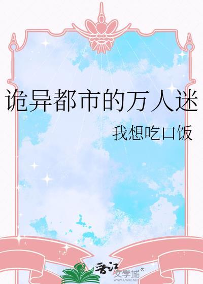 豪门老公天天都在爆金币
