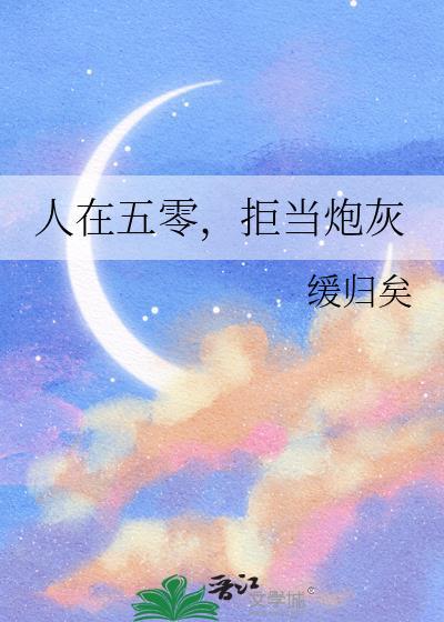 我与魔尊相爱相杀