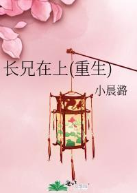 佞女误国