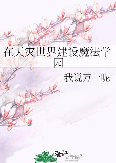穿回去发现男友人设欺诈