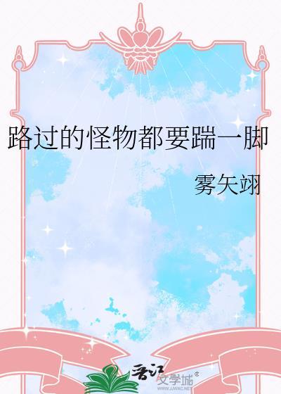 荡失
