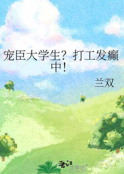 游戏入侵,玩家狂喜