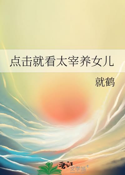 雄虫的108种死法